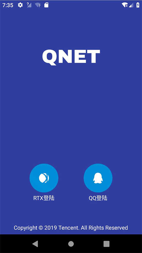 qnet弱网工具 图3