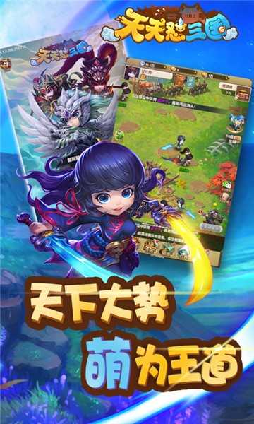 天天怼三国gm系统全免手游版图1