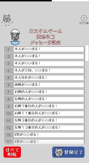 激怒猫咪安卓直装版图3