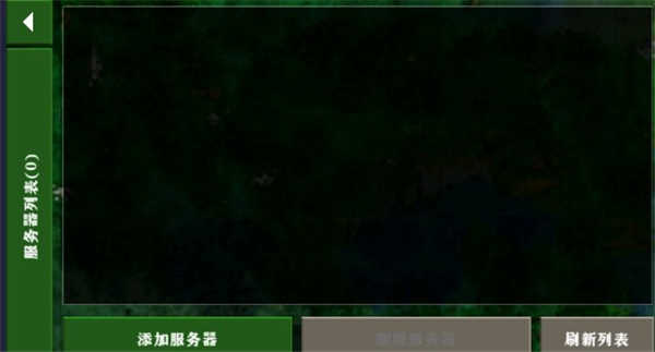 生存战争中文联机版图2