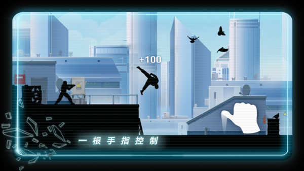 矢量跑酷单机版图1