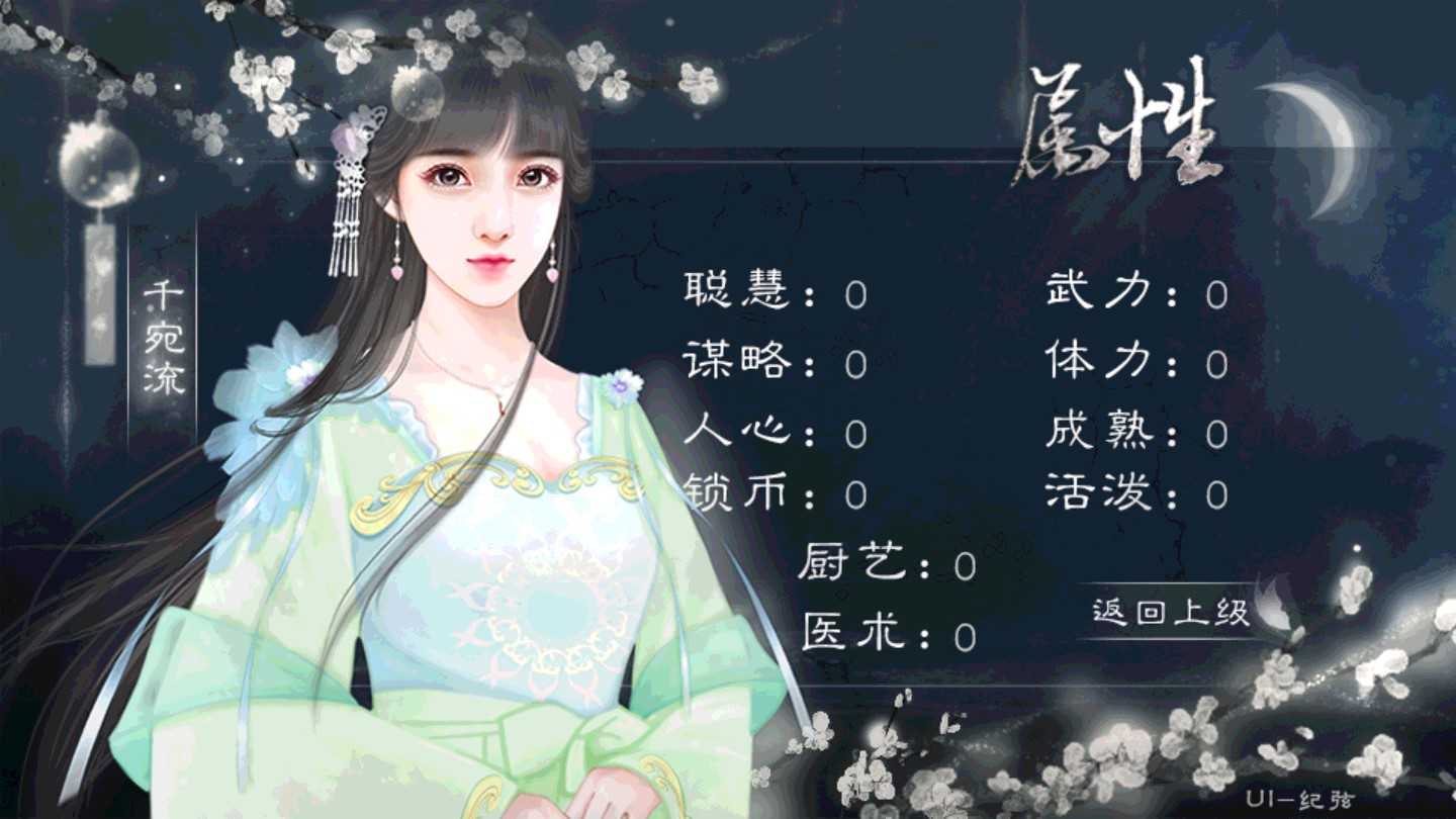 流光曲橙光直装游戏版图3