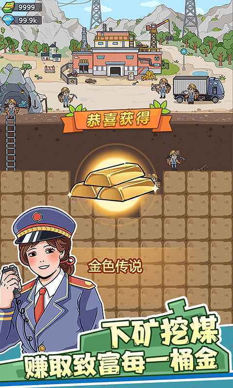奔腾的富贵号正版