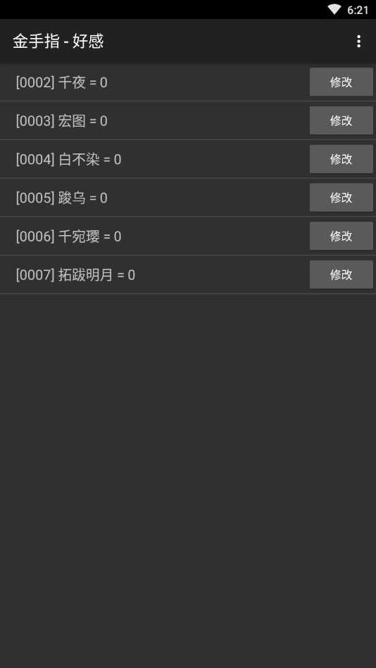 流光曲橙光直装游戏版图2