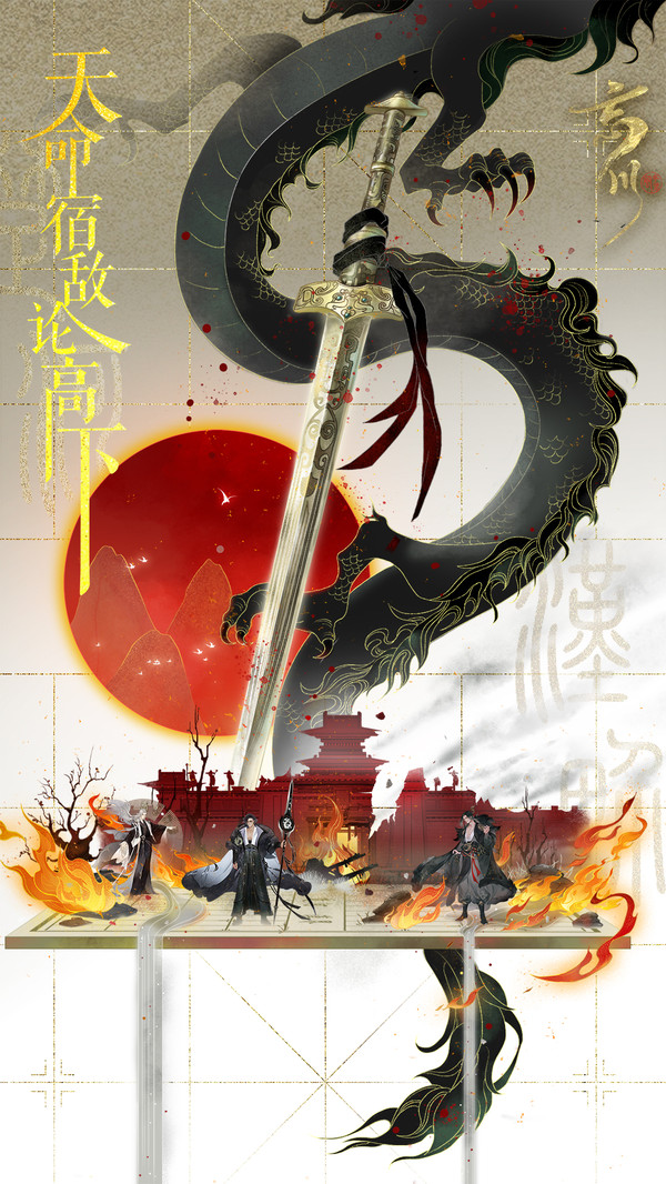 忘川风华录正版图3