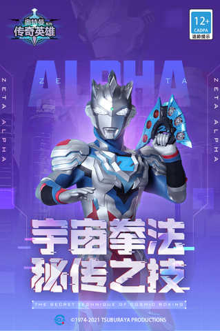 奥特曼传奇英雄全人物手机最新版图2