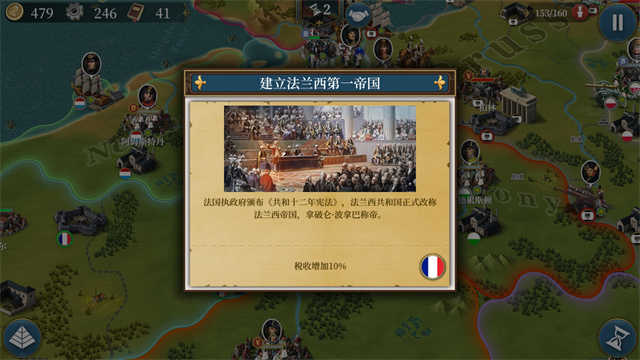 欧陆战争61804正版图2