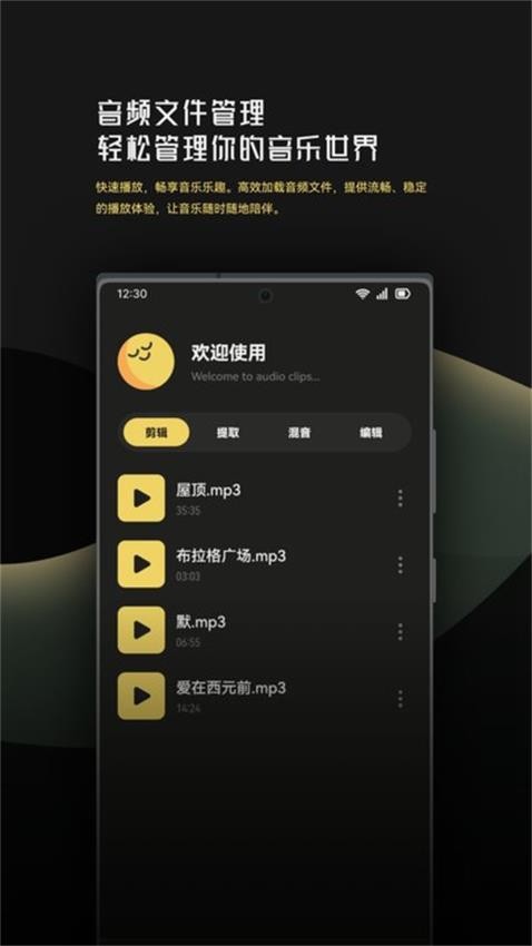 音乐时刻剪辑助手图1