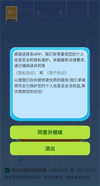 快乐闯关记最新版图2