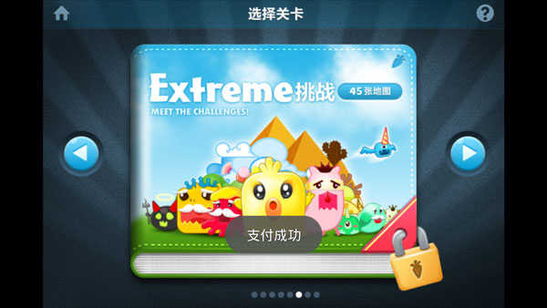 保卫萝卜修改器 截图2