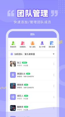 超级排班表图3