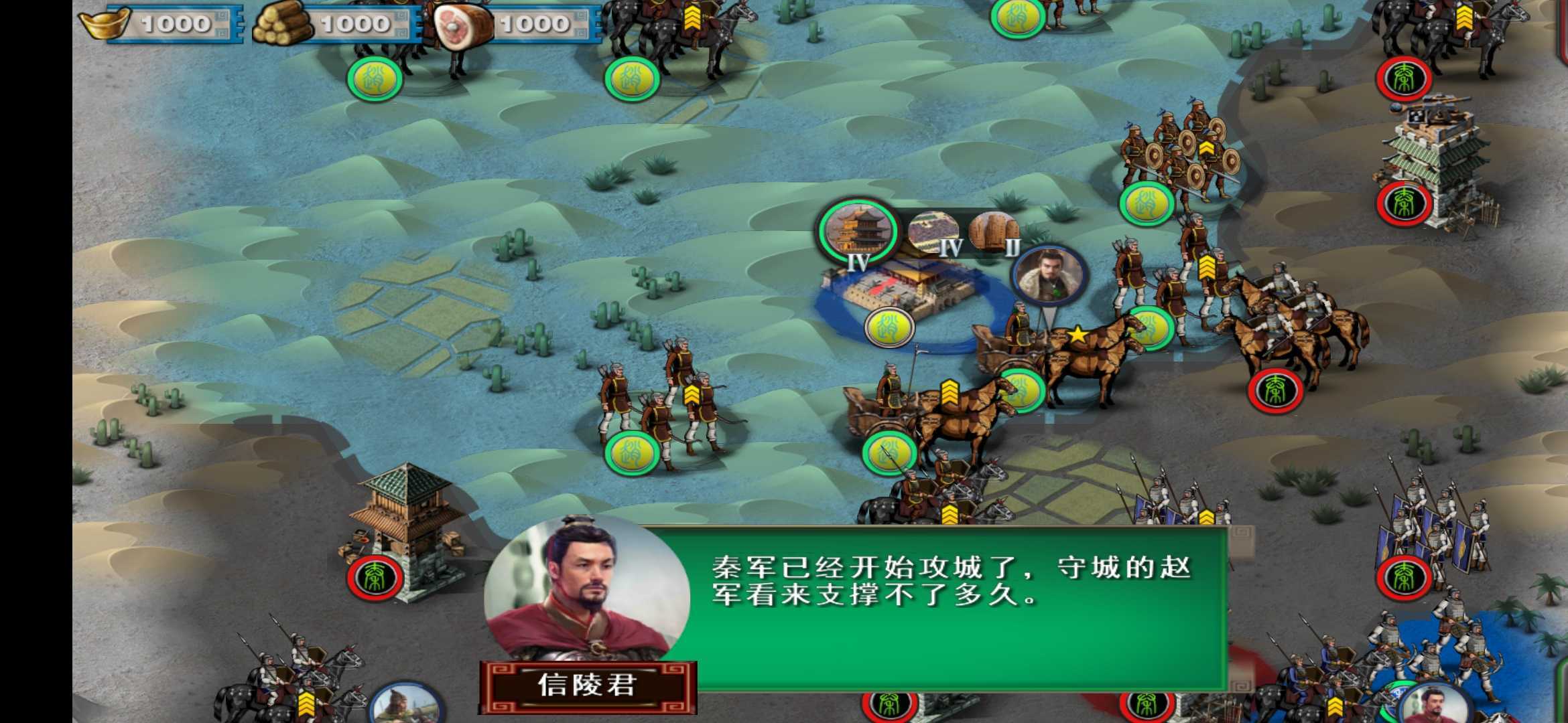 战国征服者七雄争霸 图3