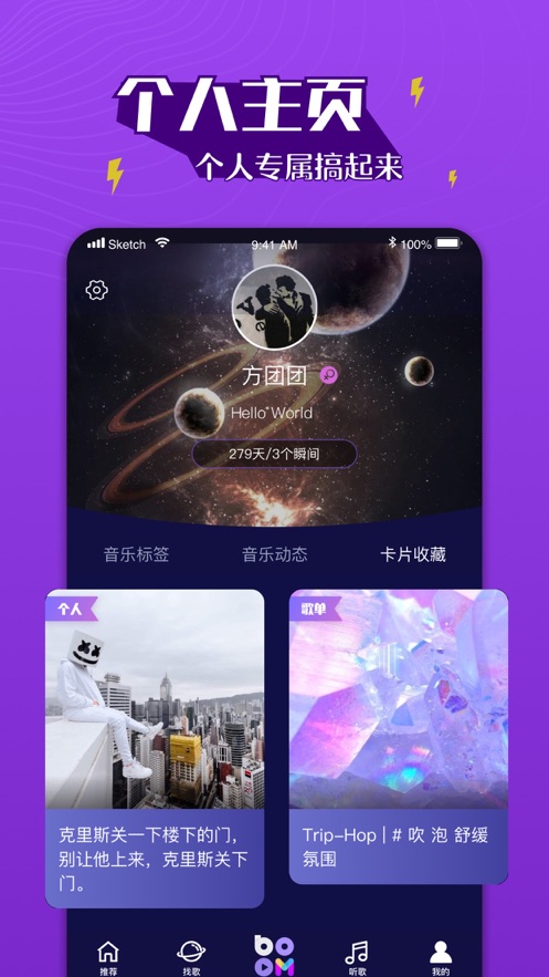 boom音乐手机版图3