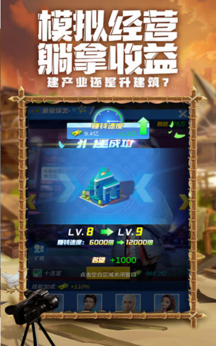 疯狂大派对游戏官方版图4