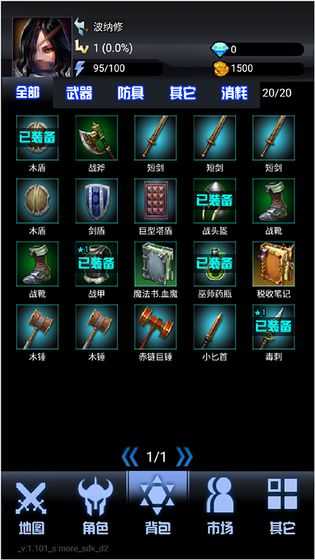 大魔王之塔游戏绿色版图4
