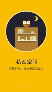 阅读神器图4