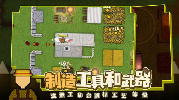 殖民地生存2D正版图2