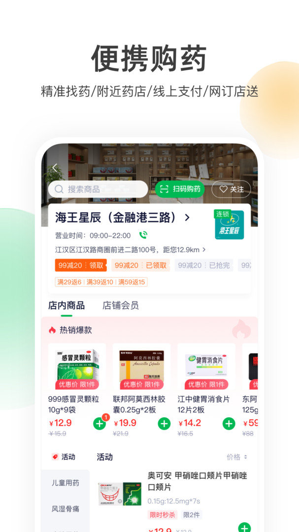 荷叶健康图4
