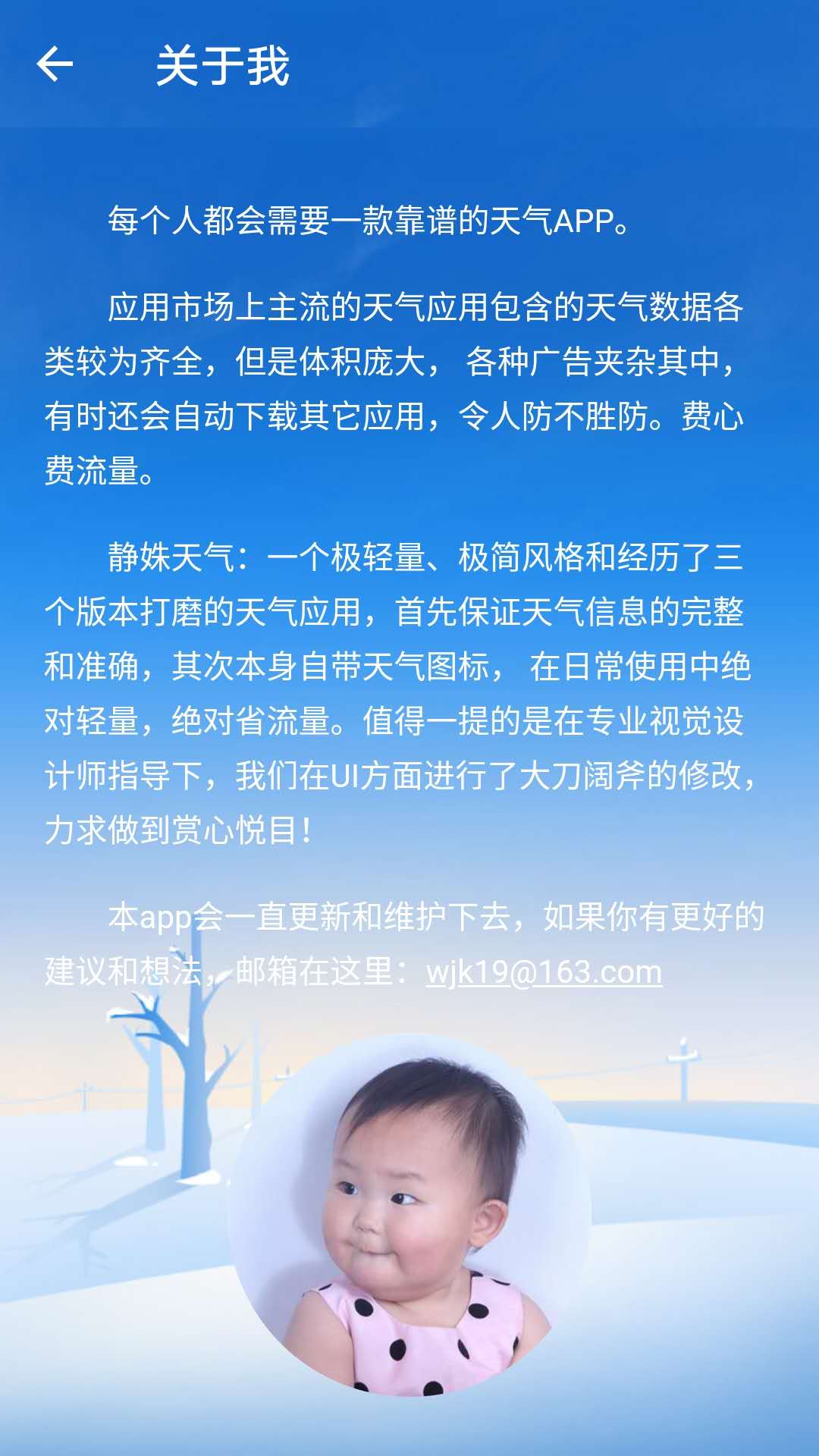 静姝天气图2