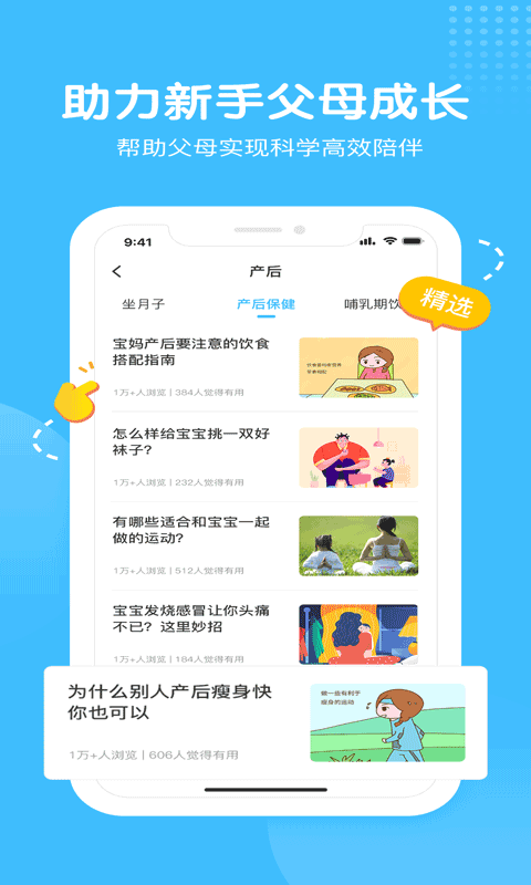 海洋爸爸图5