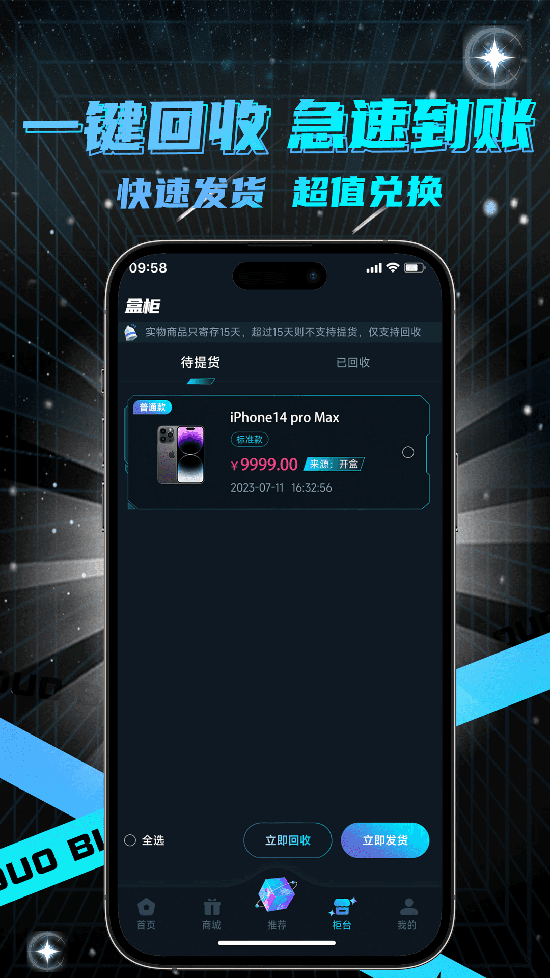 哆哆盲盒最新版图2