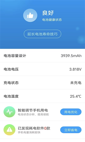 开薪省电王 图2