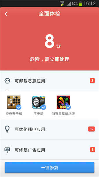 金山毒霸永久免费 图1
