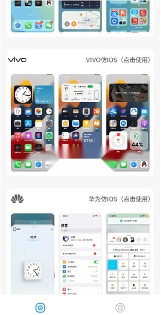 主题库pro免费版