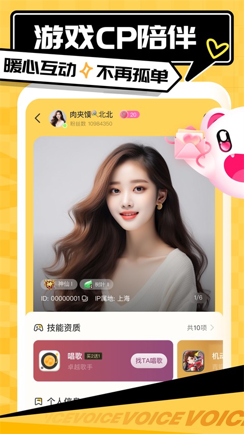 带带陪玩正版图4