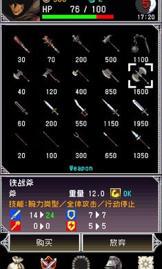 暗黑之血2汉化版(2)