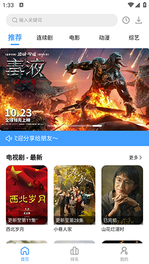 好看影视 (3)