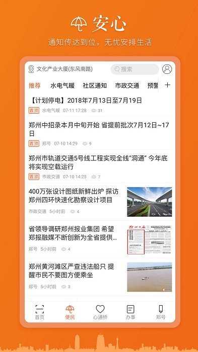 心通桥郑州 图1