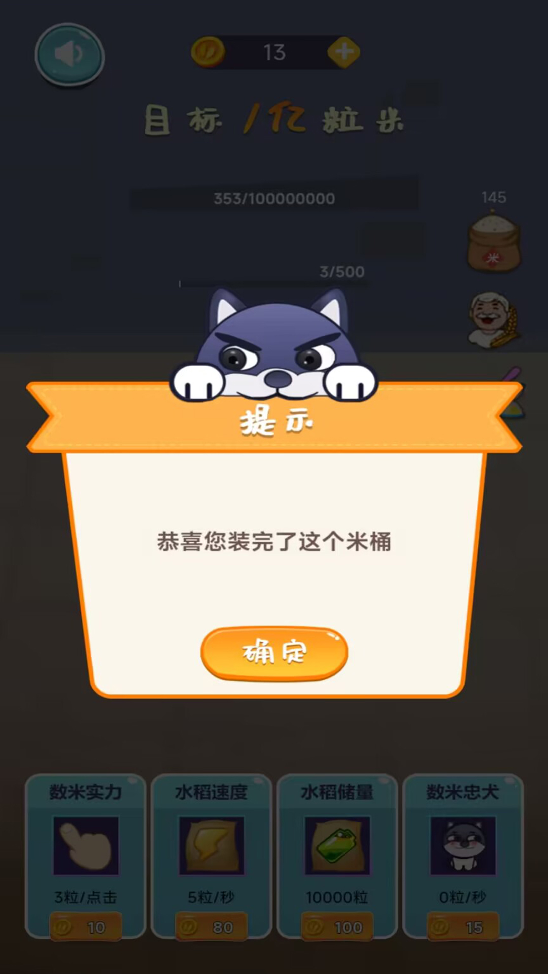 米米找不同游戏图2