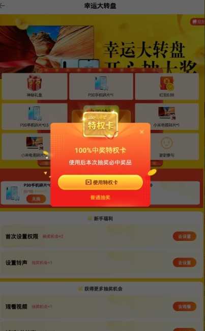 全民铃声 图2
