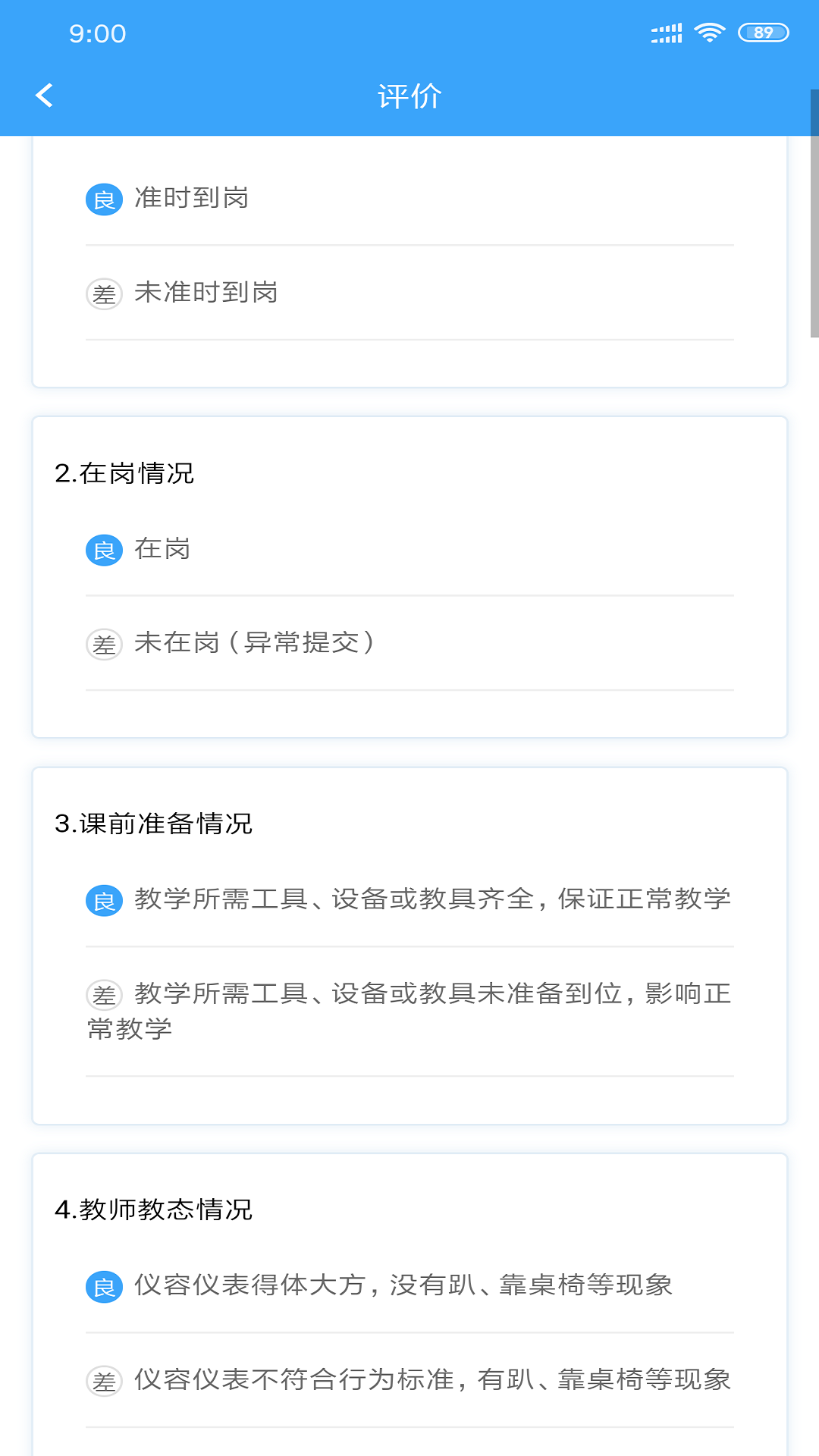 云职教智慧课堂 图1