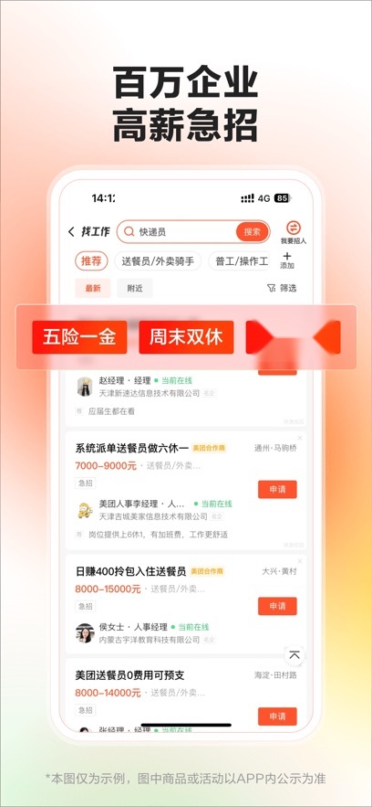 58同城图4