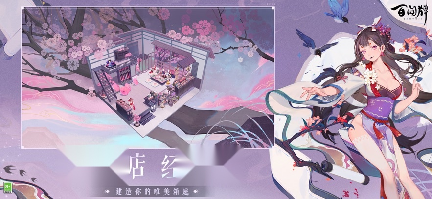 阴阳师百闻牌