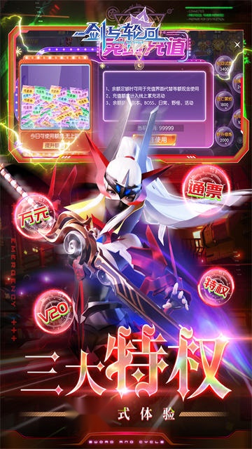 剑与轮回直装版