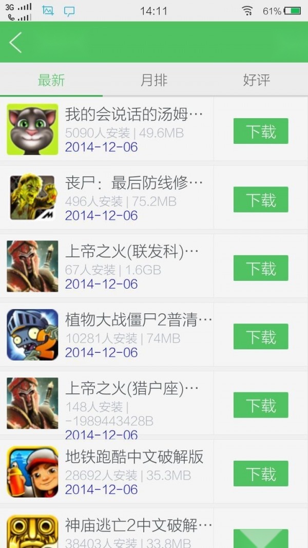 百分网(2)