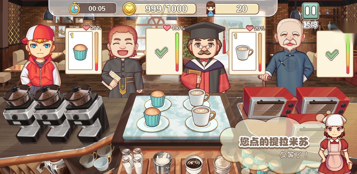 饮料小镇最新版(4)