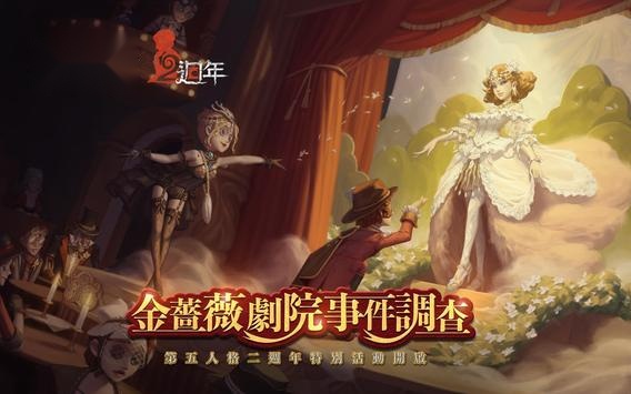 第五人格国际服-图2