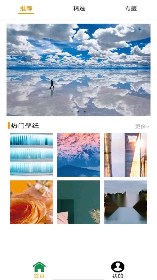 壁纸喵(2)
