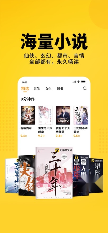 七猫小说免费图2