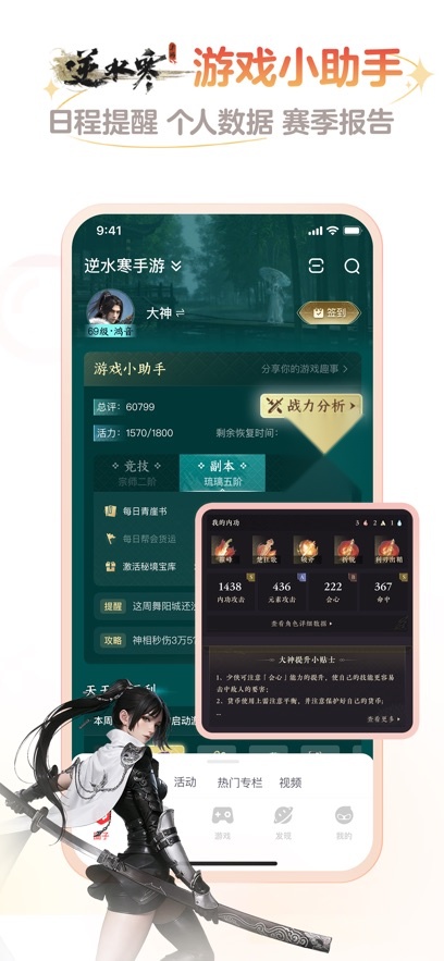 网易大神手机免费版