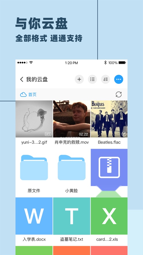 与你图4