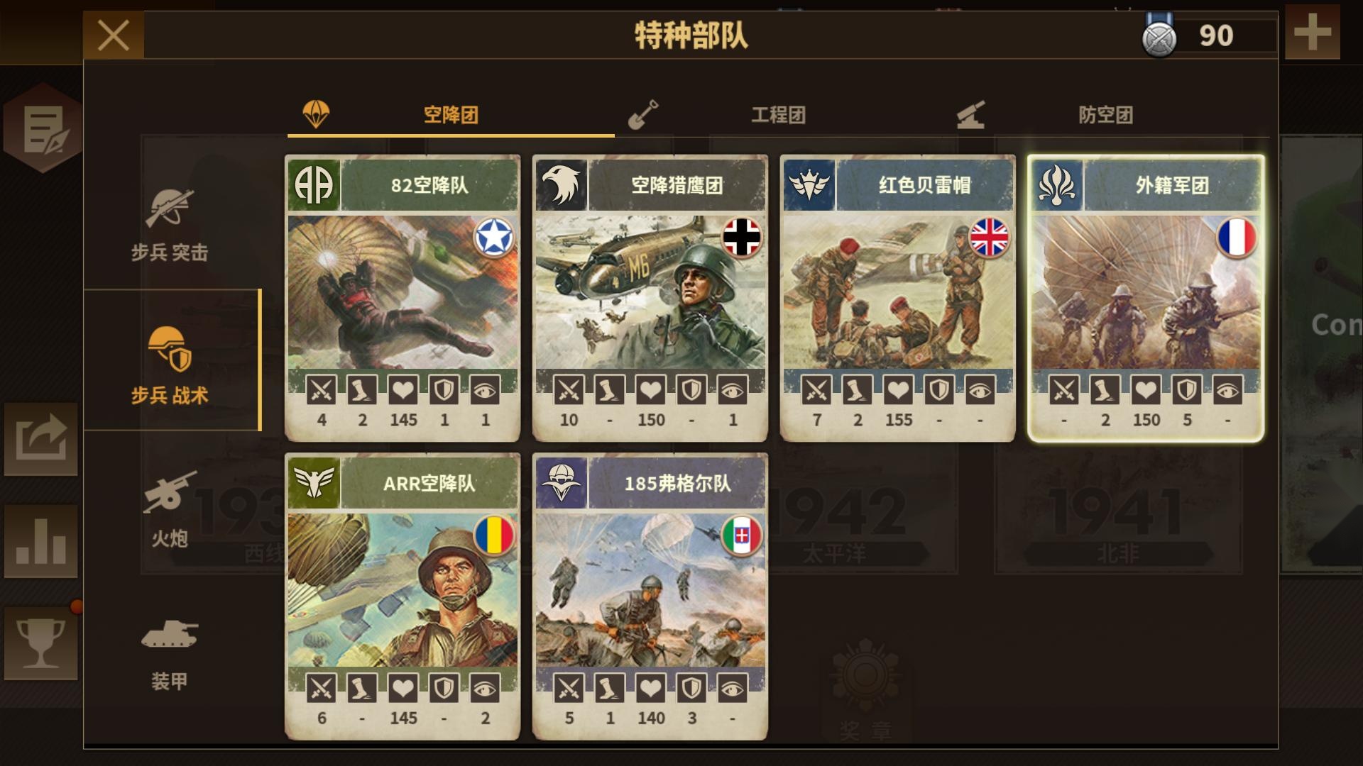 钢铁命令解锁版图6