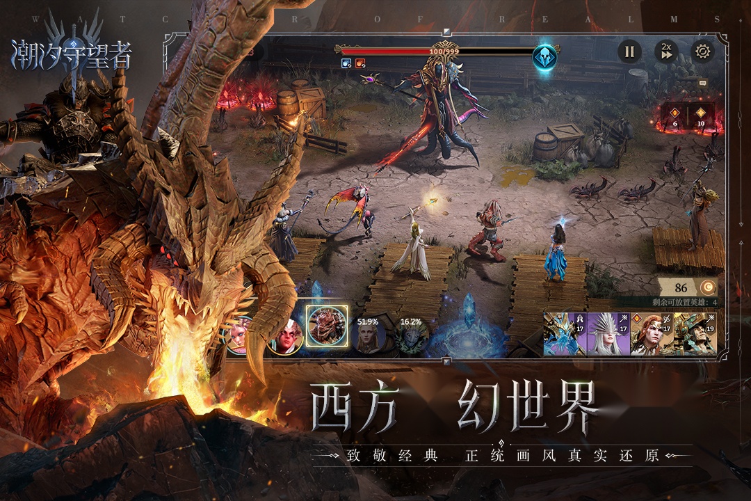 潮汐守望者中文版图1