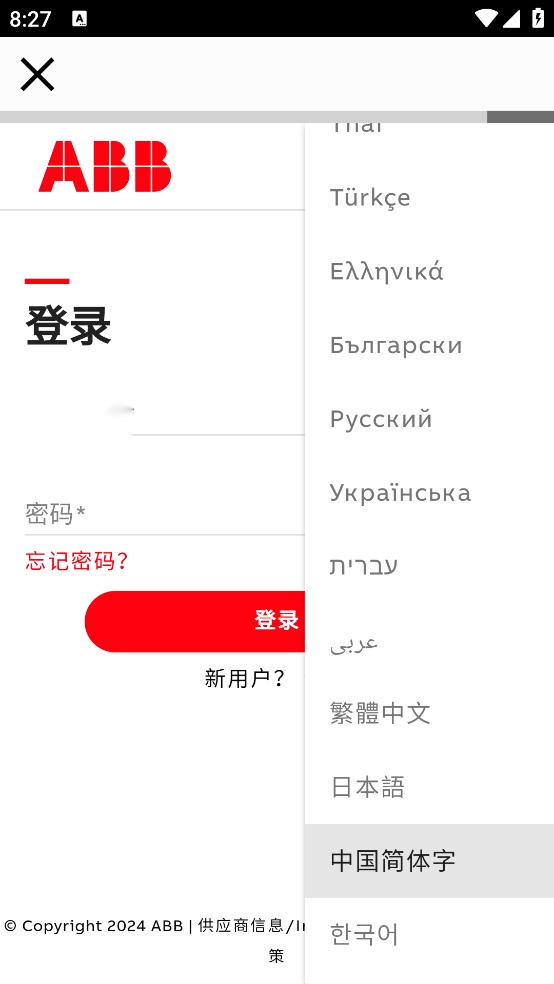粉色ABB苏州晶体手机版
