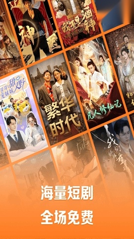 速看剧场图1