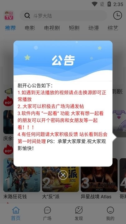 剧开心